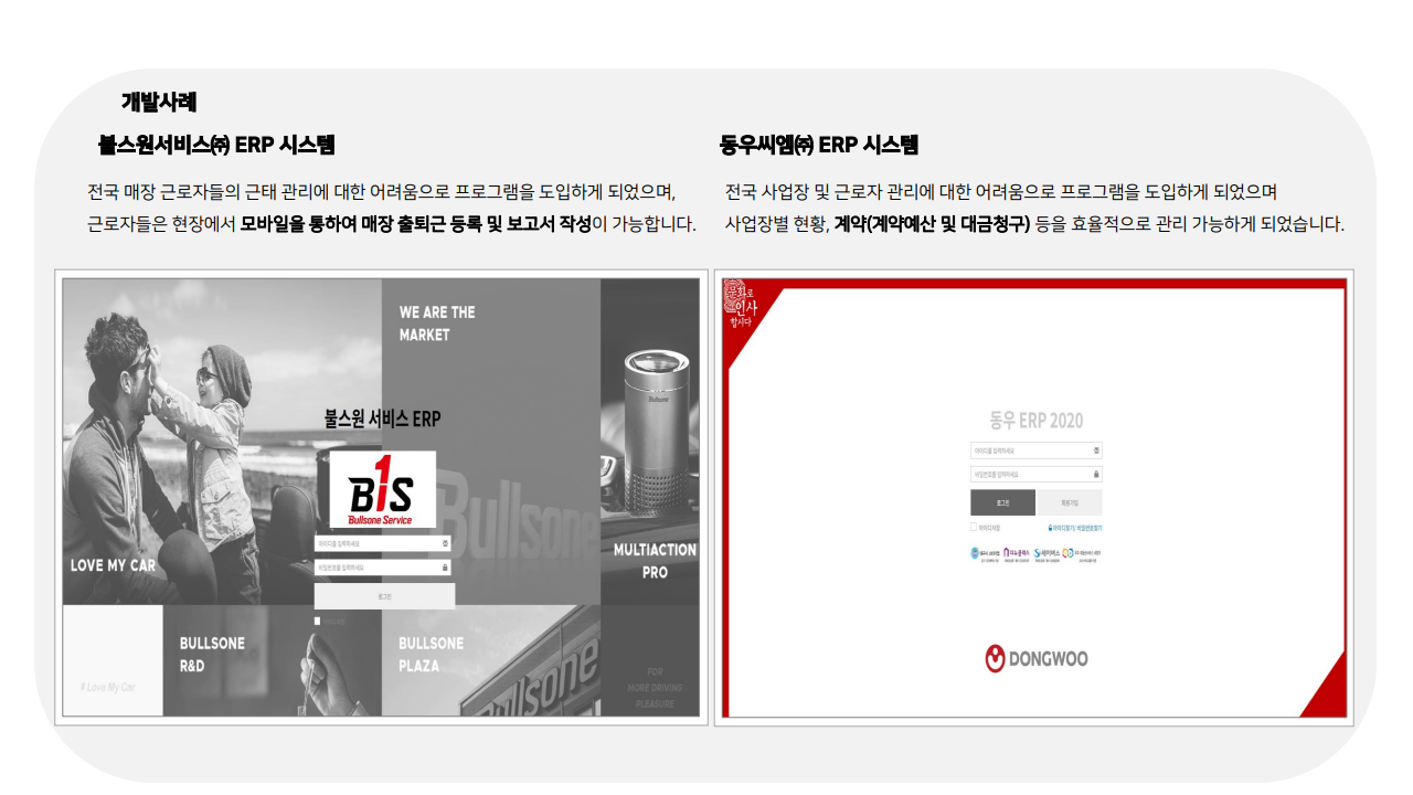 급여대행상세