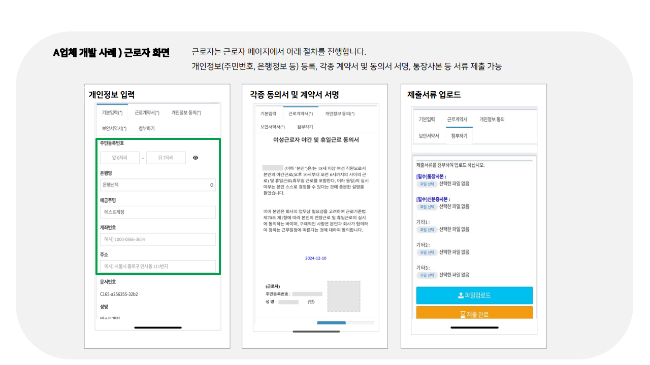 급여대행상세