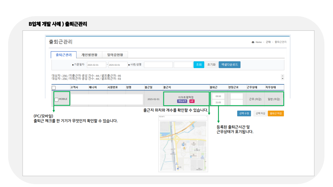 급여대행상세