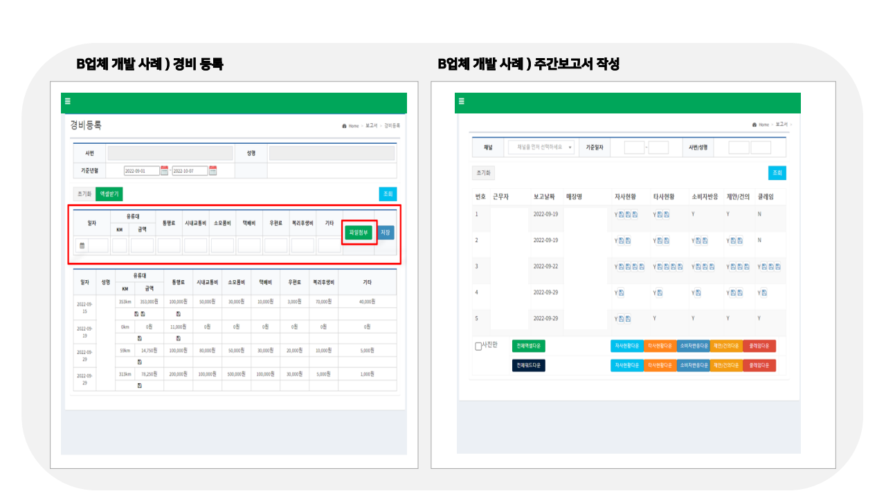 급여대행상세