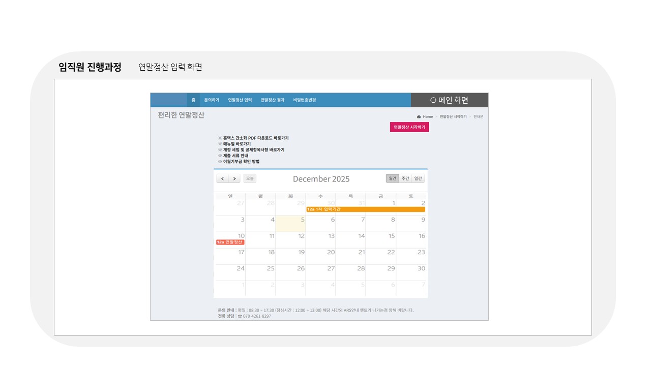 급여대행서비스