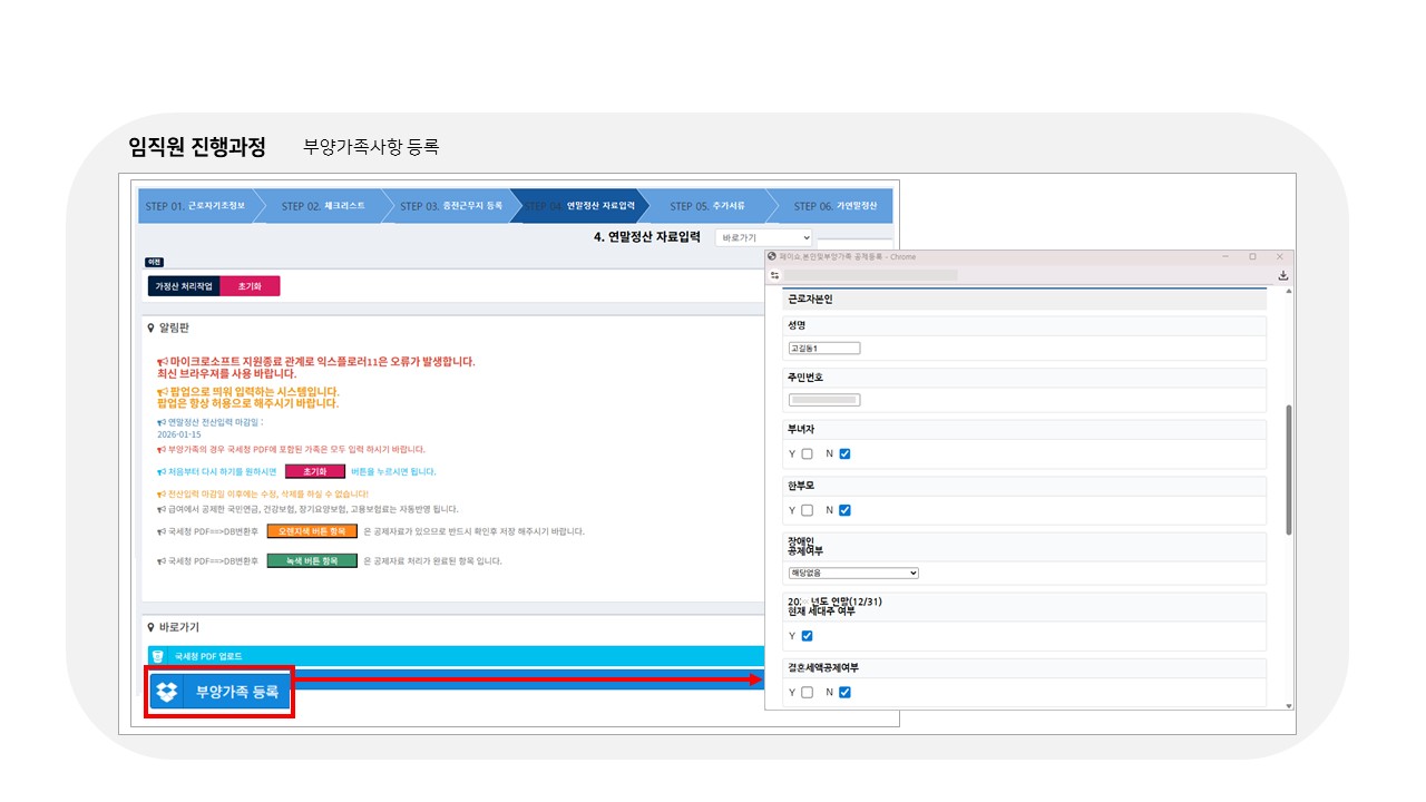 급여대행서비스