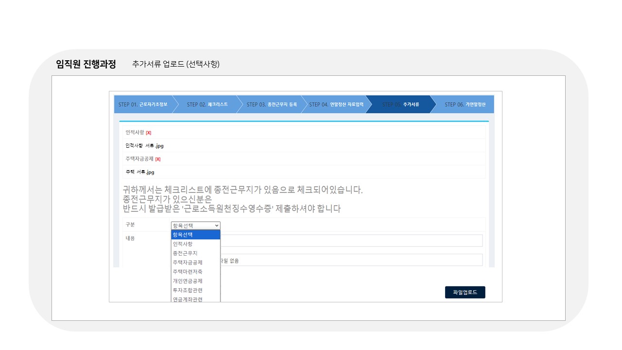 급여대행서비스