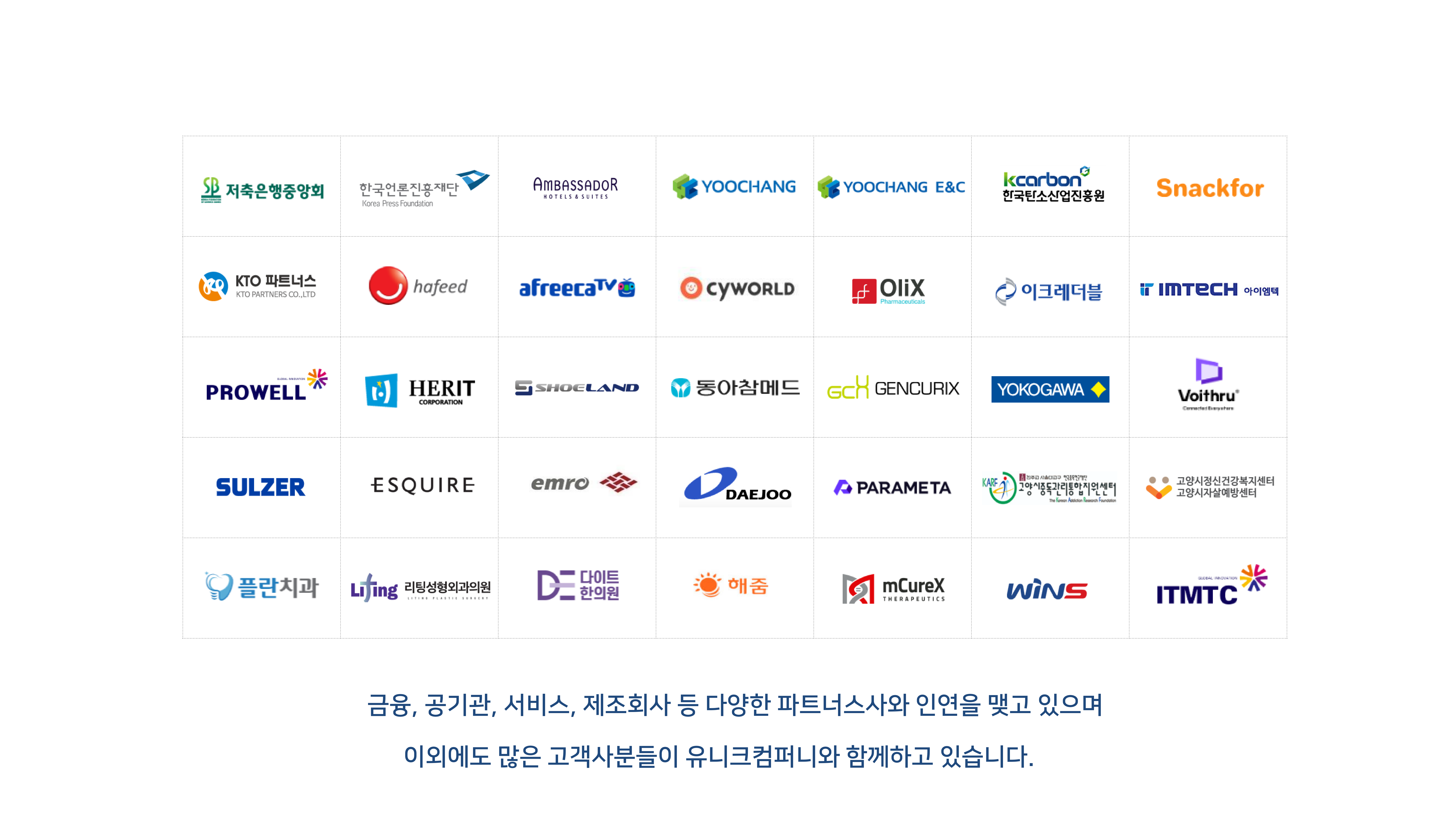 Unique Pay 연말정산 시스템은?