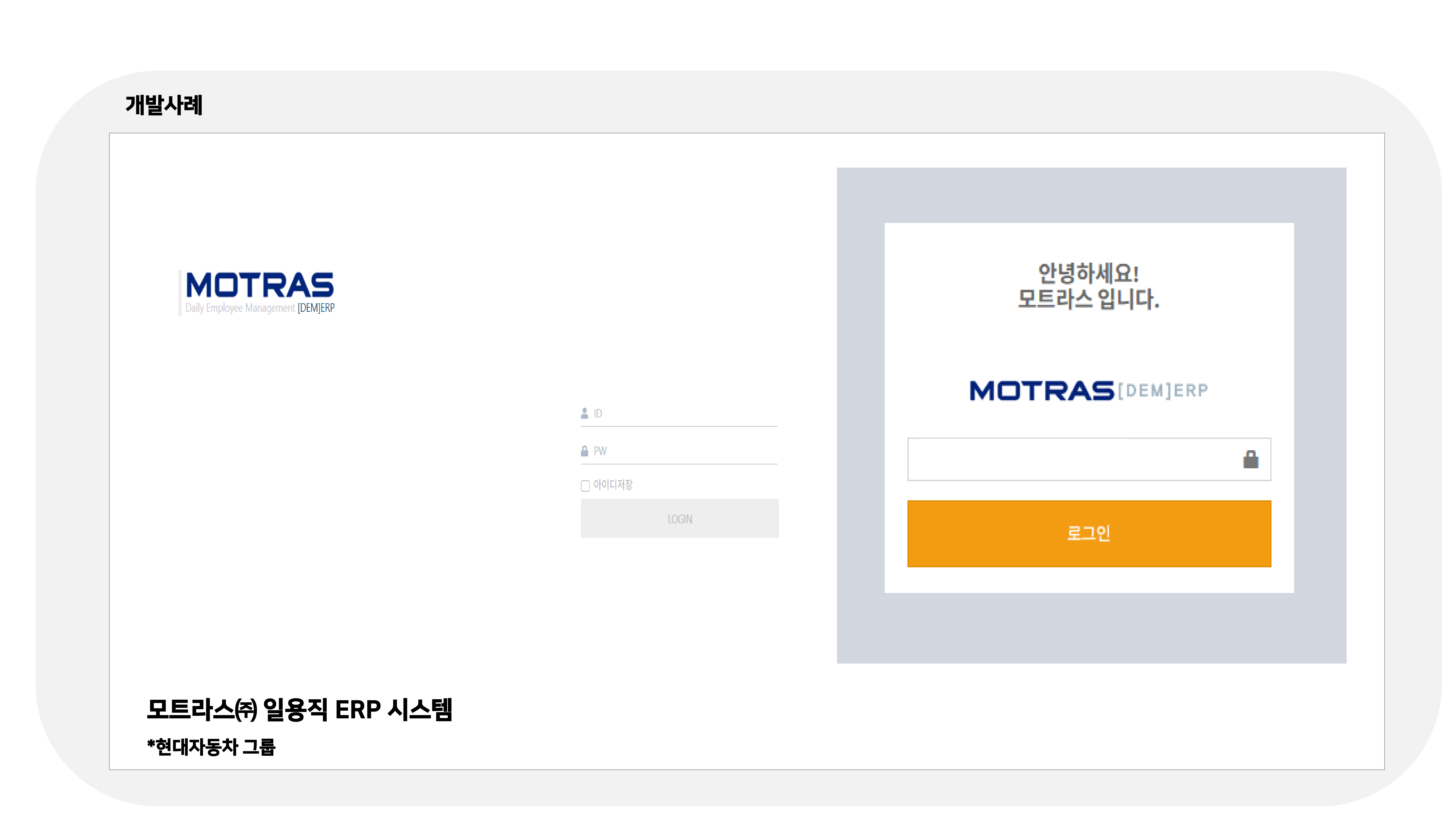 급여대행상세