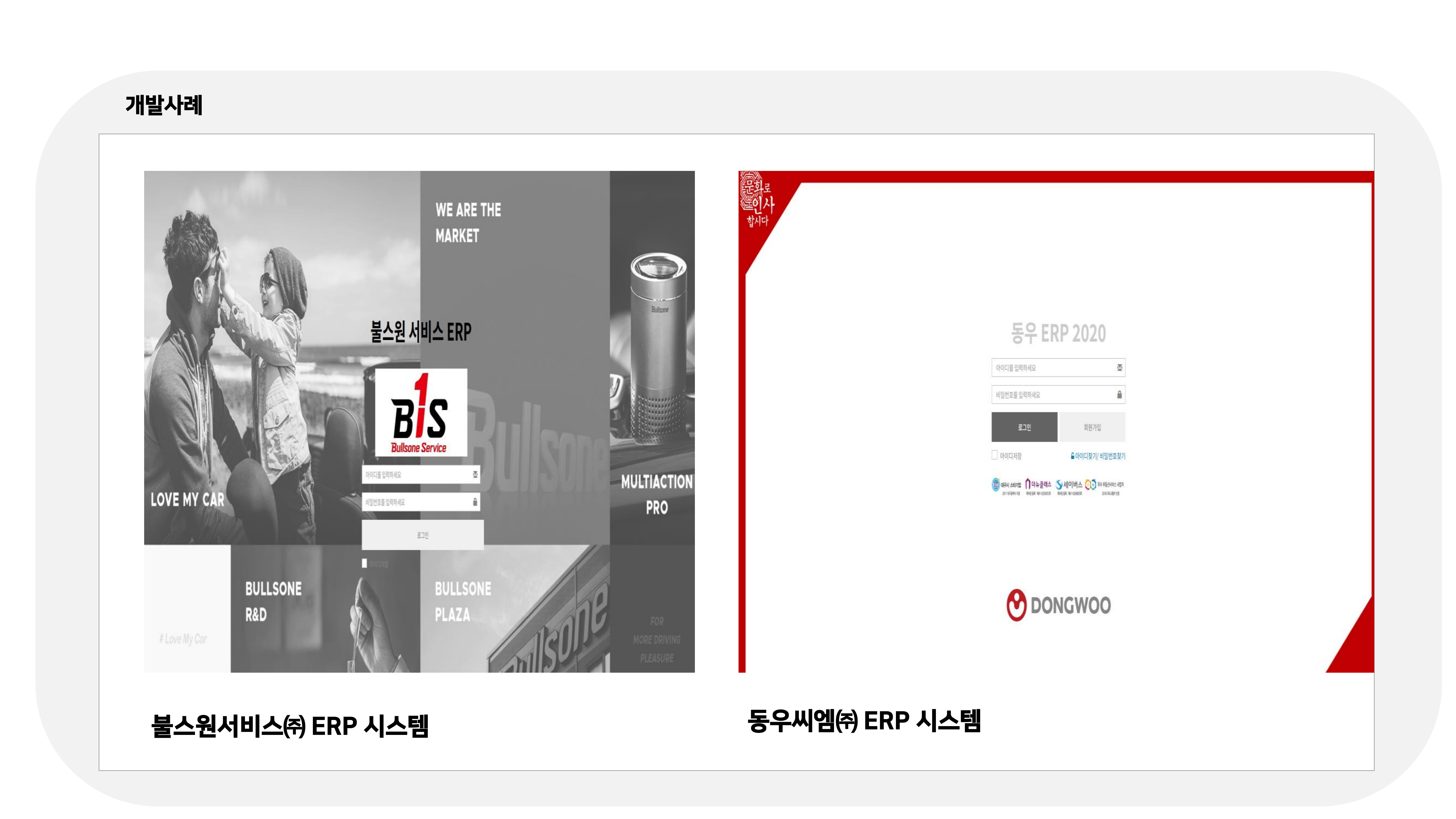 급여대행상세