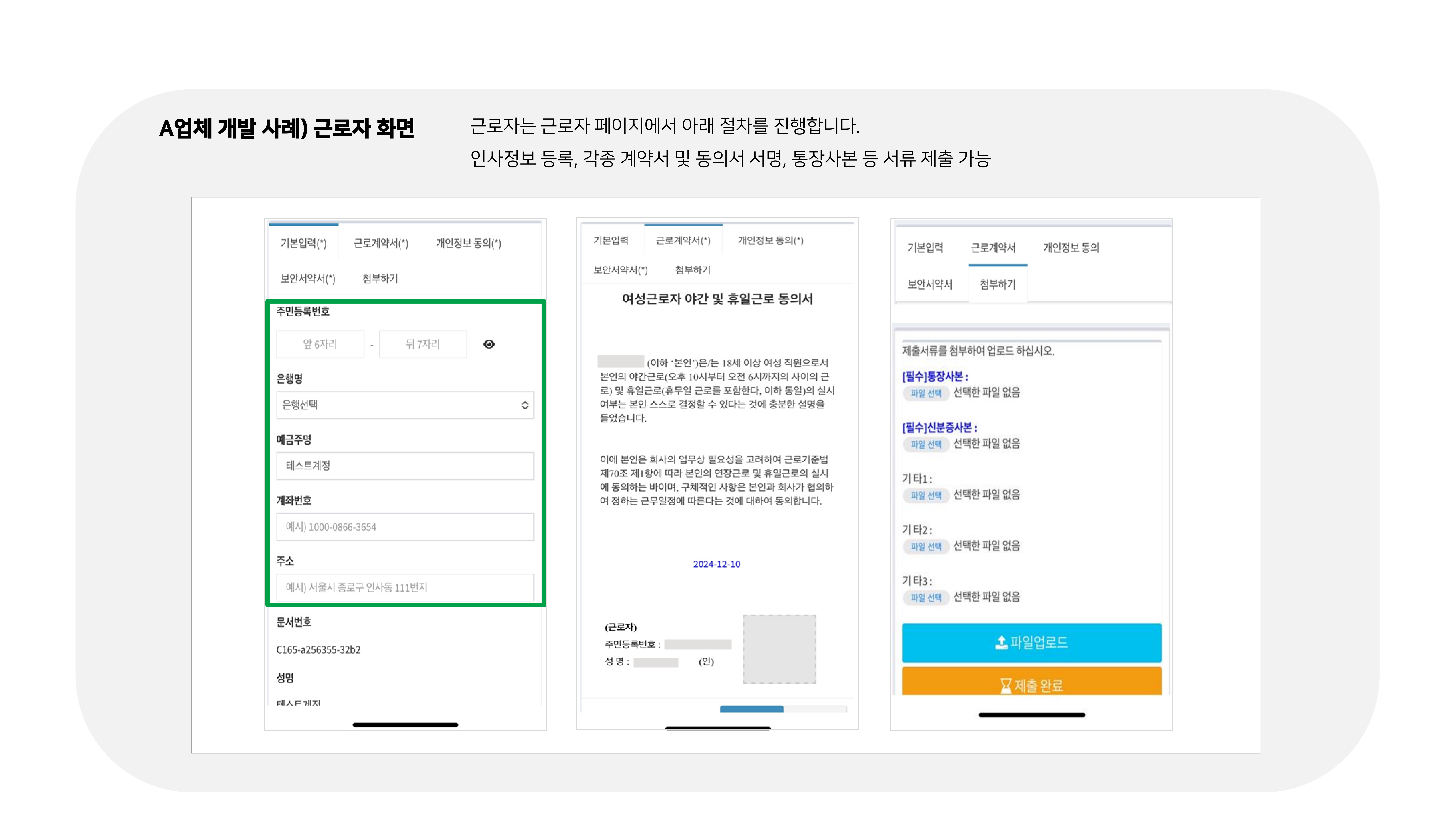 급여대행상세