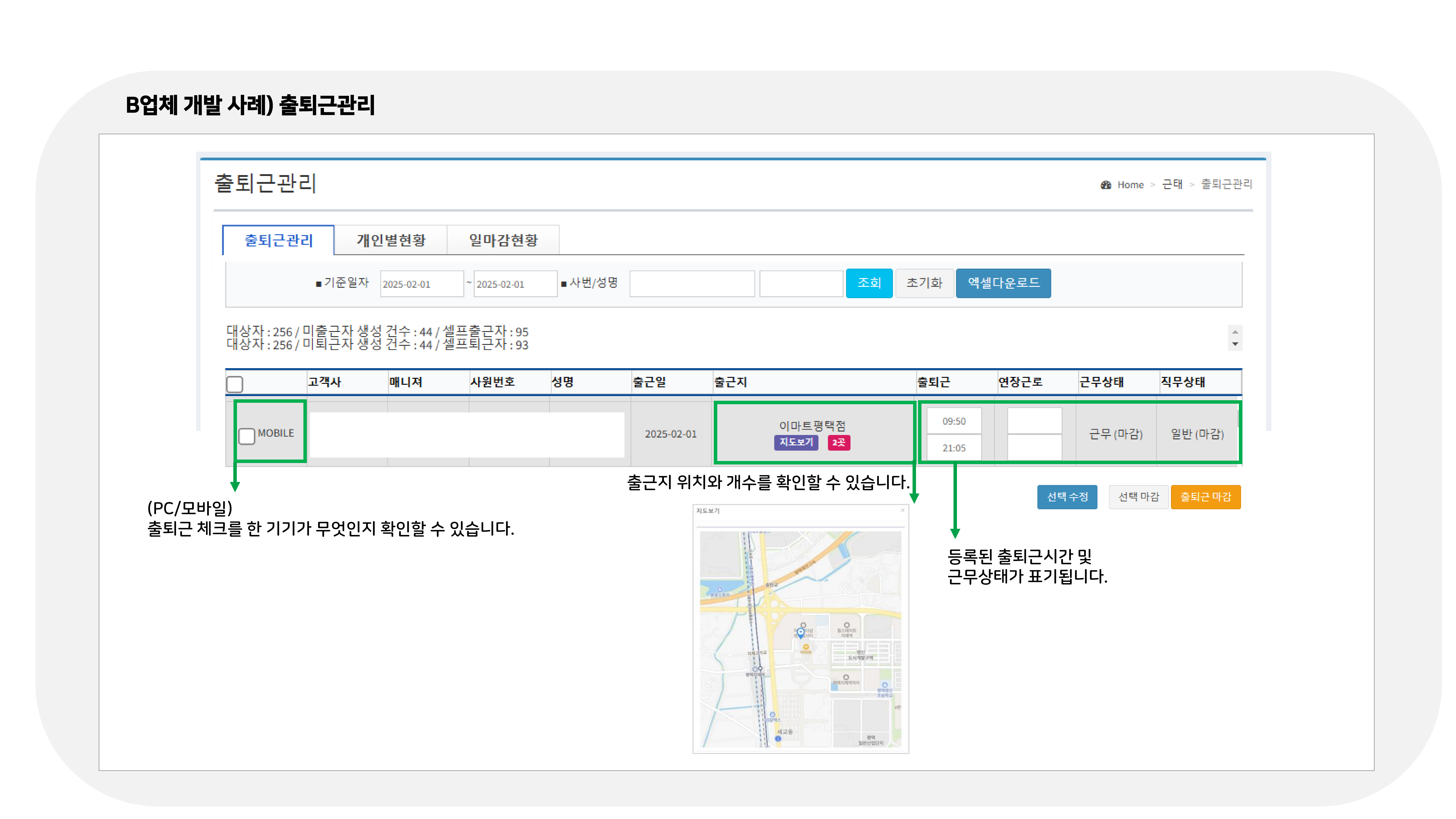 급여대행상세